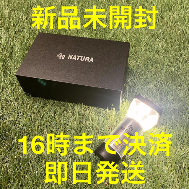 NATURA（ナトゥーラ）【新品】LED SUPER FLASH LIGHT スポーツ/アウトドアのアウトドア(ライト/ランタン)の商品写真