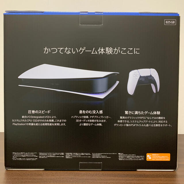 PlayStation - プレステ5 デジタル・エディション 本体 (CFI-1100B01 ...