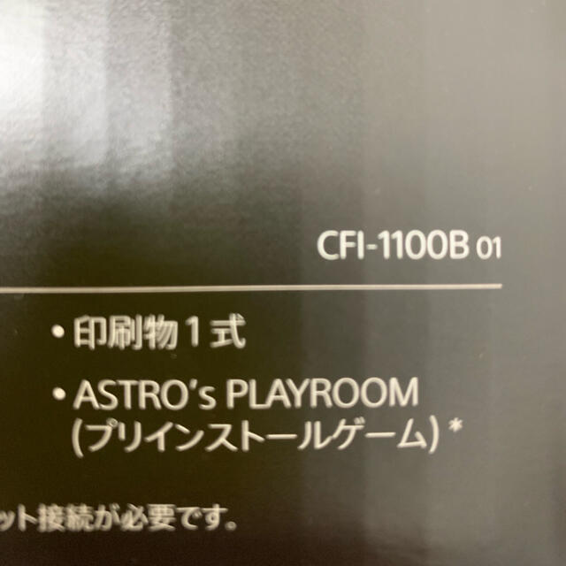 PlayStation(プレイステーション)のプレステ5 デジタル・エディション  本体　(CFI-1100B01)  PS5 エンタメ/ホビーのゲームソフト/ゲーム機本体(家庭用ゲーム機本体)の商品写真