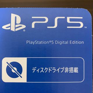 PlayStation - プレステ5 デジタル・エディション 本体 (CFI-1100B01 ...