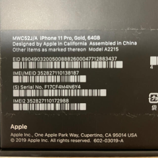 Apple(アップル)のiPhone11pro 64GB GOLD SIMフリー スマホ/家電/カメラのスマートフォン/携帯電話(スマートフォン本体)の商品写真