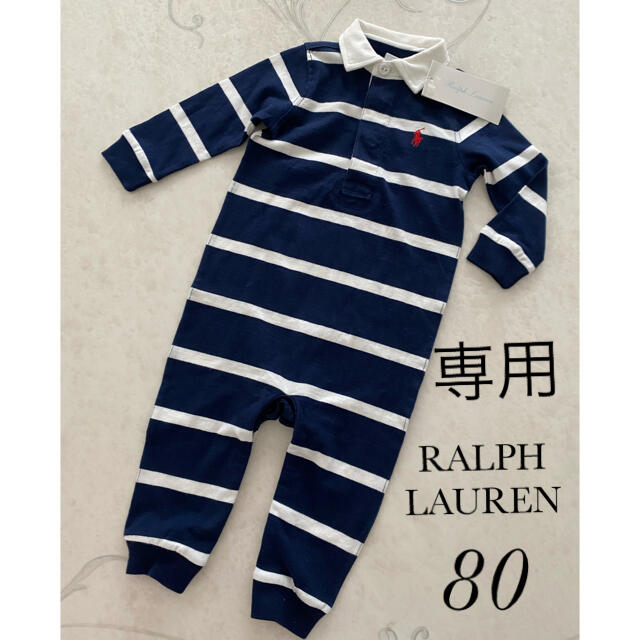 Ralph Lauren(ラルフローレン)のラルフローレン　ロンパース80 キッズ/ベビー/マタニティのベビー服(~85cm)(ロンパース)の商品写真