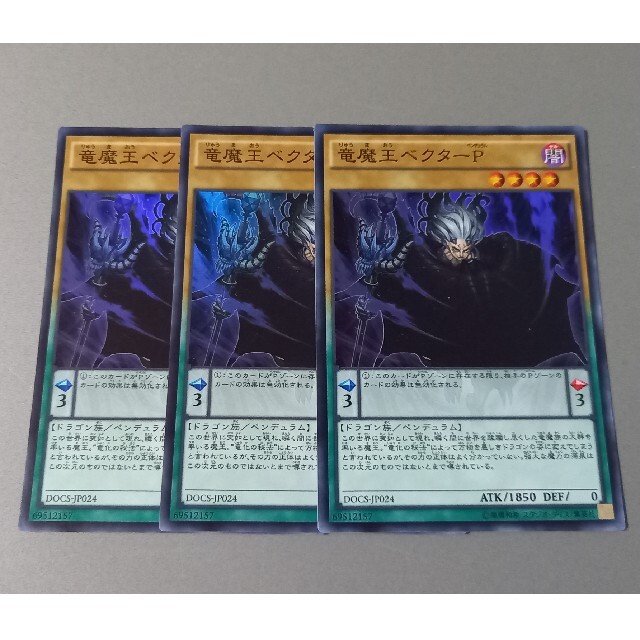 遊戯王 竜魔王ベクターｐ スーパーレア 遊戯王の通販 By Dmc Shop ユウギオウならラクマ