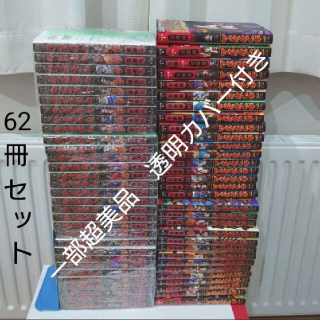 キングダムキングダム　　一部超美品　透明カバー付き有り　1-62巻　送料込み　漫画　コミッ