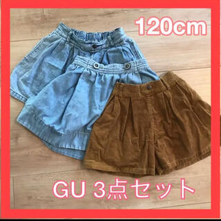 ジーユー(GU)のGU スカート　キュロット　120cm 3点セット(スカート)