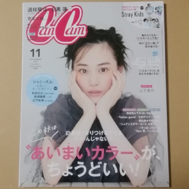 CanCam (キャンキャン) 2021年 11月号 エンタメ/ホビーの雑誌(その他)の商品写真