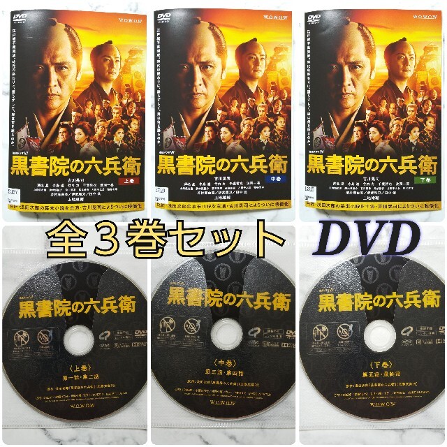 吉川晃司★上地雄輔『連続ドラマW 黒書院の六兵衛』レンタル落ちDVD★全巻