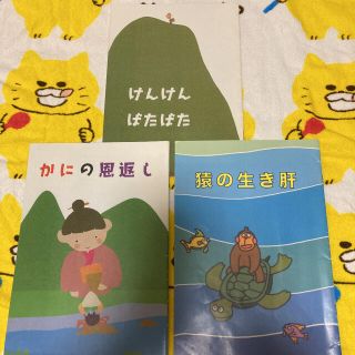 昔話　絵本　3冊セット(絵本/児童書)