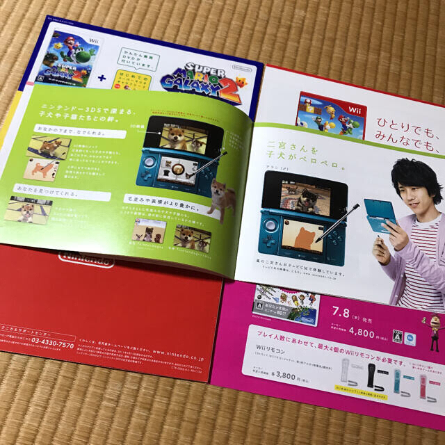 嵐(アラシ)の嵐 Nintendo Wii 3DS パンフレット　4冊セット エンタメ/ホビーのタレントグッズ(男性タレント)の商品写真