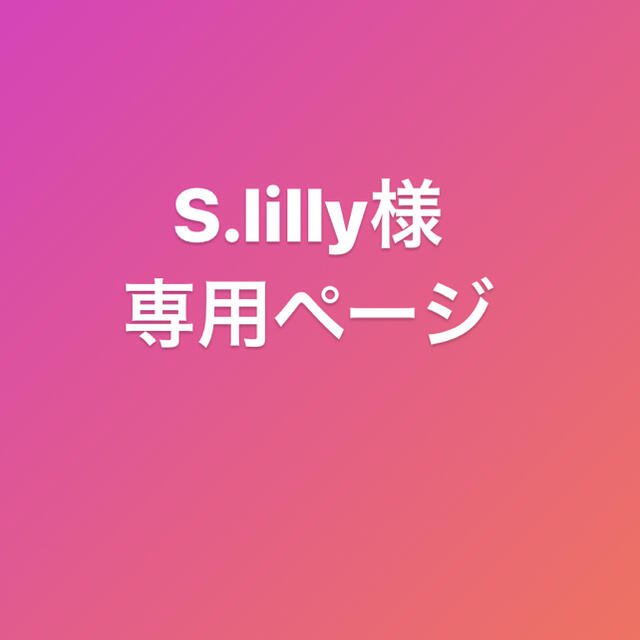 S.lilly様専用ページの+alummaq.com.br