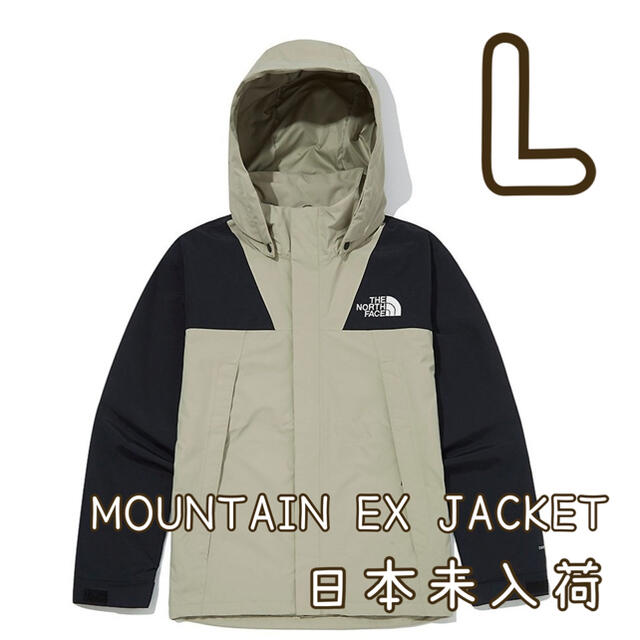 【新品未使用】ノースフェイス MOUNTAIN EX JACKET ベージュ L