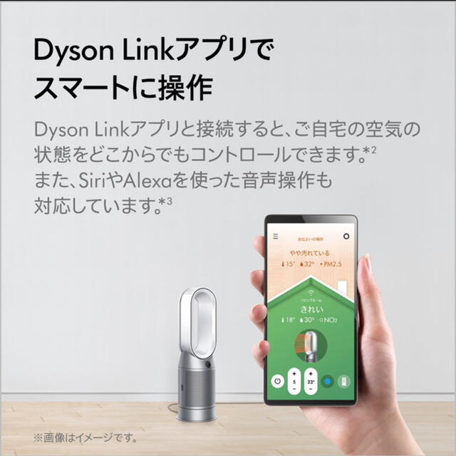 Dyson(ダイソン)のダイソン　Dyson Purifier Hot + Cool HP07 スマホ/家電/カメラの冷暖房/空調(ファンヒーター)の商品写真