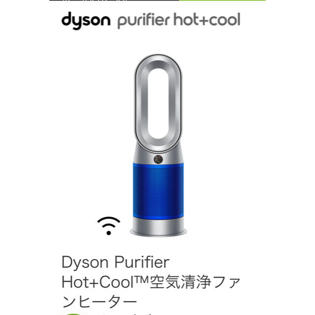 Dyson(ダイソン)のダイソン　Dyson Purifier Hot + Cool HP07 スマホ/家電/カメラの冷暖房/空調(ファンヒーター)の商品写真