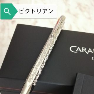 カランダッシュ(CARAN d'ACHE)のCARAN d'ACHE エクリドール ビクトリアン ボールペン カランダッシュ(ペン/マーカー)