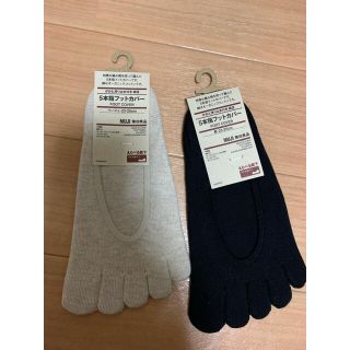 ムジルシリョウヒン(MUJI (無印良品))の無印良品　レディス５本指フットカバー　２足組(ソックス)