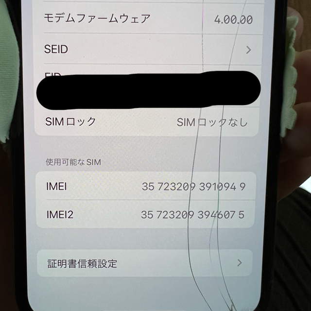 iPhone Xs Gold 256 GB【本日限定価格！】