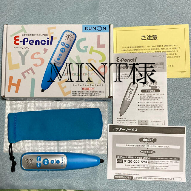 公文イーペンシル　005T キッズ/ベビー/マタニティのおもちゃ(知育玩具)の商品写真