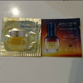 ロクシタン(L'OCCITANE)の専用です 200包(アイケア/アイクリーム)