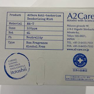 エーエヌエー(ゼンニッポンクウユ)(ANA(全日本空輸))のA2 care  A2care エーツーケア　4L 詰め替え用　新品(日用品/生活雑貨)