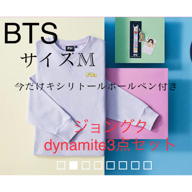 BTS FILA ジョングク dynamite ３点セット サイズMK-POP/アジア