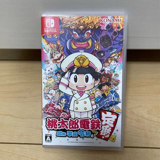 ニンテンドースイッチ(Nintendo Switch)の桃太郎電鉄 ～昭和 平成 令和も定番！～(家庭用ゲームソフト)