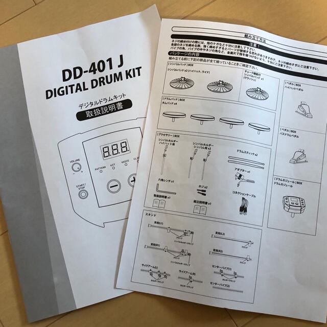 MEDELI 電子ドラム DD-401J-DIY KIT MEDELI 電子ドラム DD-401J-DIY KIT