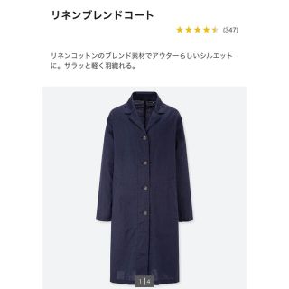 ユニクロ(UNIQLO)のとむとむ様専用　ユニクロ　リネンブレンドコート　ネイビー　XL(ロングコート)