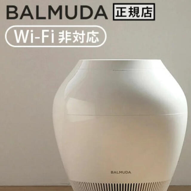 バルミューダ レイン 加湿器 BALMUDA ERN-1100SD-WK