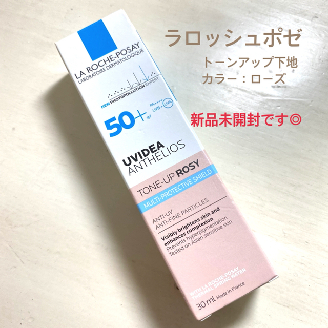 LA ROCHE-POSAY(ラロッシュポゼ)のラロッシュポゼ　トーンアップ下地(ローズ) コスメ/美容のベースメイク/化粧品(化粧下地)の商品写真