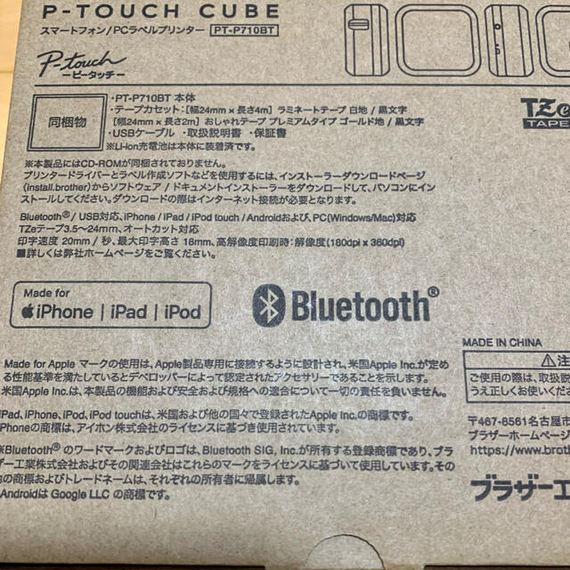 一部予約 ブラザー ラベルプリンター 180dpi スマホ接続専用 Bluetooth