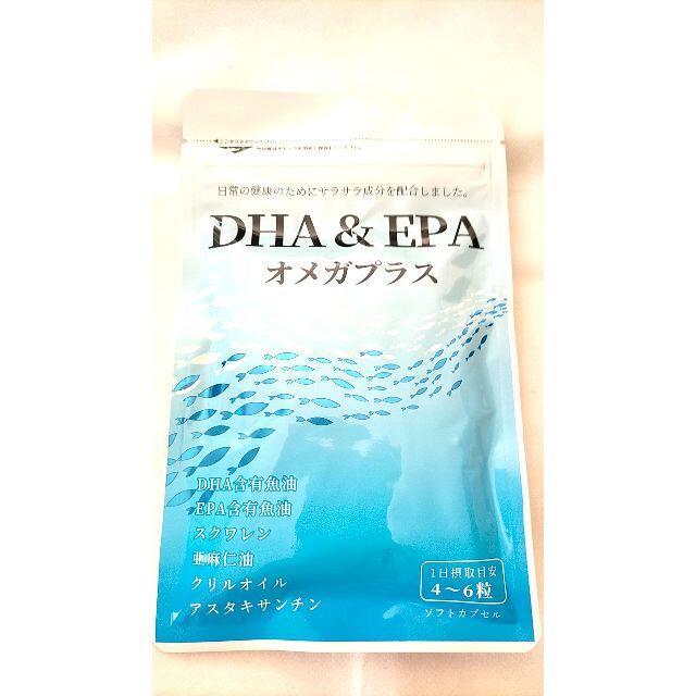 ＤＨＡ＆ＥＰＡオメガプラス（120粒、約30日分）株式会社みやび 食品/飲料/酒の健康食品(その他)の商品写真