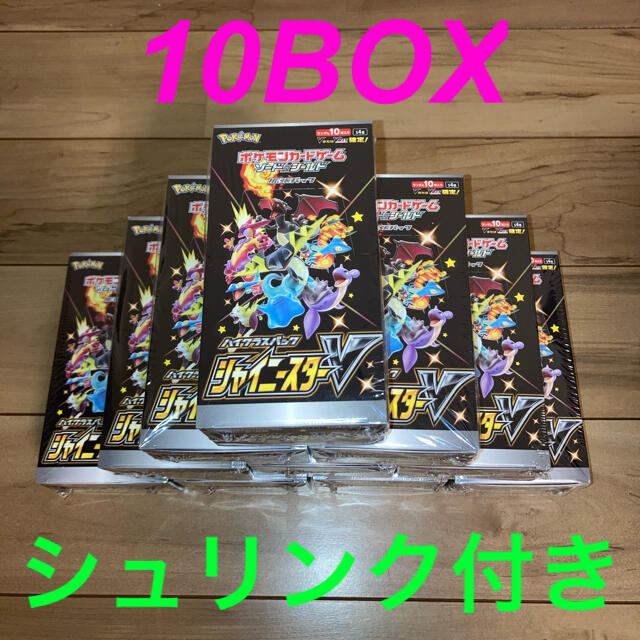 ポケモンカードゲーム シャイニースターV 10BOX シュリンク付き 新品未開封