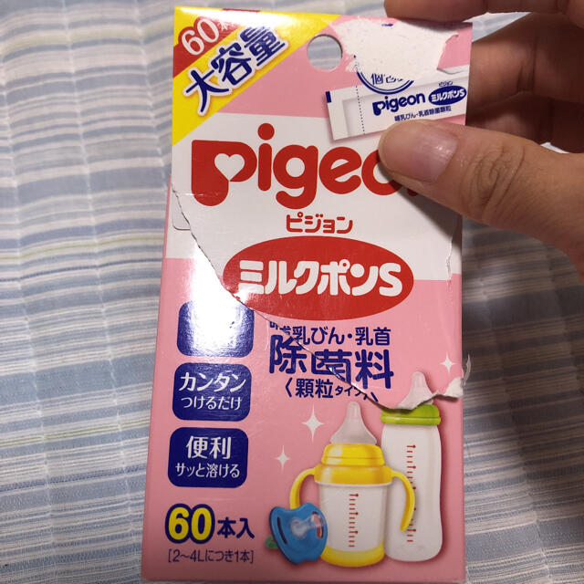 Pigeon(ピジョン)のピジョン  ミルクポンs  34本 キッズ/ベビー/マタニティの洗浄/衛生用品(食器/哺乳ビン用洗剤)の商品写真