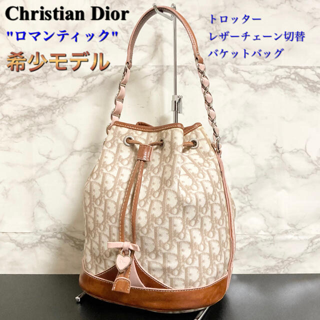 【希少モデル】Christian Dior トロッター×レザー切替バケットバッグ