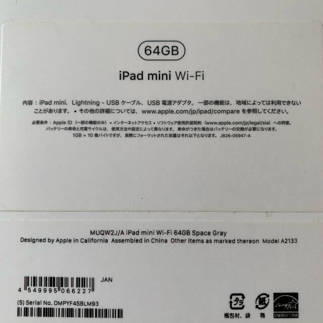 美品 iPad mini5 64GB Wi-Fi apple pencilセット 6