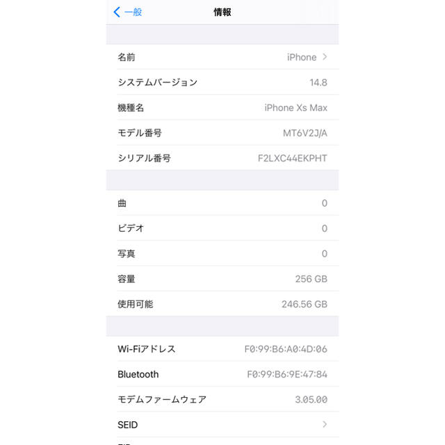 iPhone Xs Max 256GB シルバー au SIMロック解除済み iPhone Xs Max 256GB シルバー au SIMロック解除済み