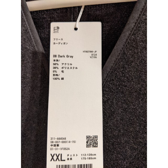 UNIQLO(ユニクロ)のセット価格 ユニクロU フリースカーディガン XXL ジップアップブルゾン L メンズのジャケット/アウター(ブルゾン)の商品写真