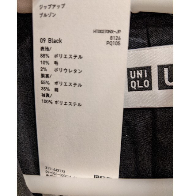 UNIQLO(ユニクロ)のセット価格 ユニクロU フリースカーディガン XXL ジップアップブルゾン L メンズのジャケット/アウター(ブルゾン)の商品写真