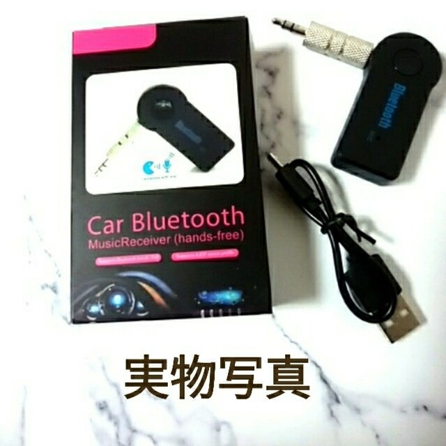 Bluetooth レシーバー  ブルートゥース イヤホン カーオーディオ スマホ/家電/カメラのスマホアクセサリー(その他)の商品写真