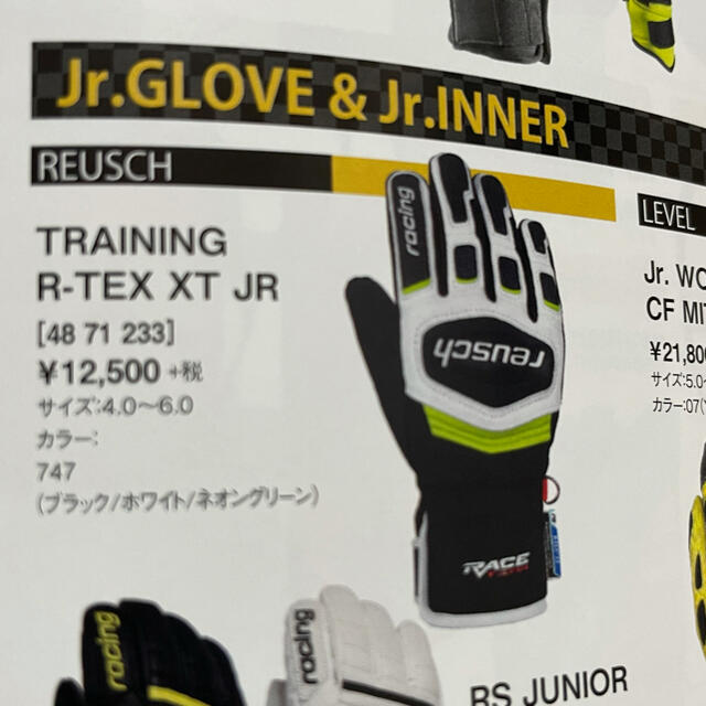 reusch(ロイシュ)のジュニア用　グローブ スポーツ/アウトドアのスキー(その他)の商品写真