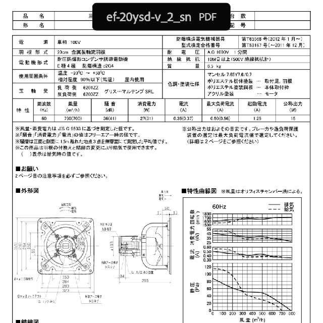 三菱電機 有圧換気扇 EF-20YSD-V - 通販 - gofukuyasan.com
