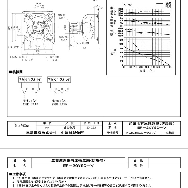 三菱電機(ミツビシデンキ)の三菱有圧換気扇　EF-20YSD-V スマホ/家電/カメラの冷暖房/空調(その他)の商品写真