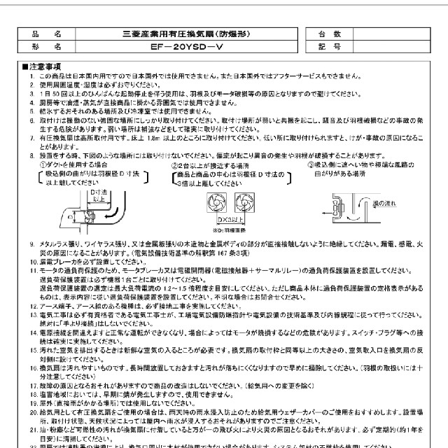 三菱電機 有圧換気扇 EF-20YSD-V - 通販 - gofukuyasan.com