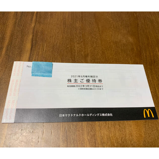 マクドナルド(マクドナルド)のマクドナルド　株主優待券　1冊 チケットの優待券/割引券(フード/ドリンク券)の商品写真