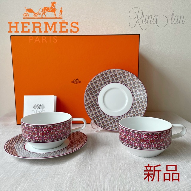 HERMES エルメス　タイ・セット フューシャ  ティーカップ&ソーサー ペア