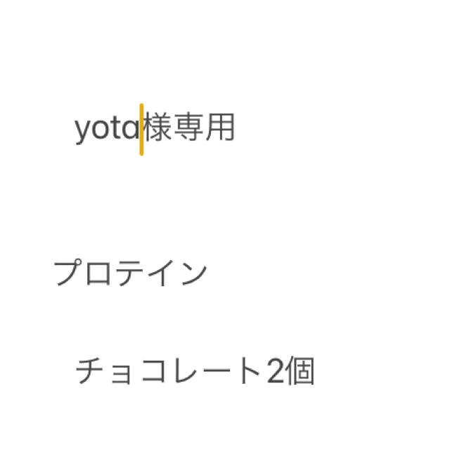 全商品オープニング価格! Amway - yota様 プロテイン 全商品オープニング価格! Amway - yota様 プロテイン