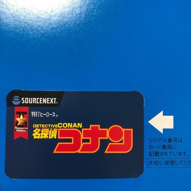 特打ヒーローズ　名探偵コナン『2020年版』 エンタメ/ホビーのゲームソフト/ゲーム機本体(PCゲームソフト)の商品写真