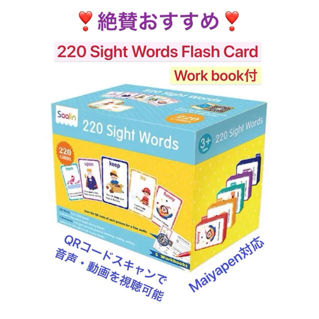 Sight words flash card サイトワーズ フラシュカード 新品