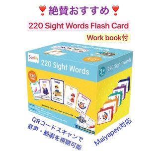 Sight words flash card サイトワーズ フラシュカード 新品(絵本/児童書)