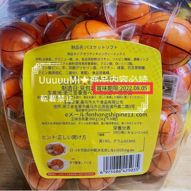 ２０個　地球6 目玉3 いちご5 サッカー3 もも3 食品/飲料/酒の食品(菓子/デザート)の商品写真